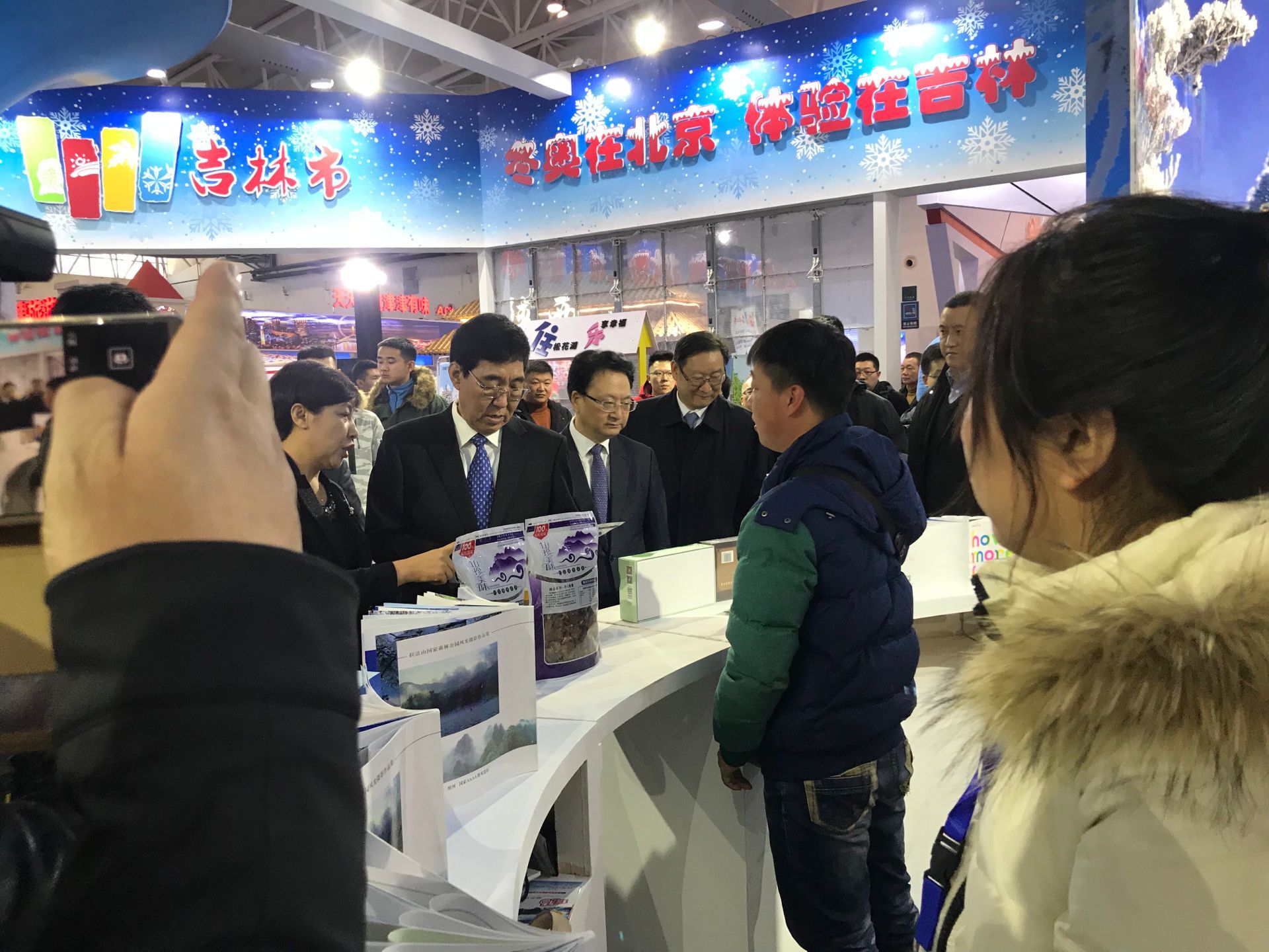 省、市领导到蛟河展台参加2