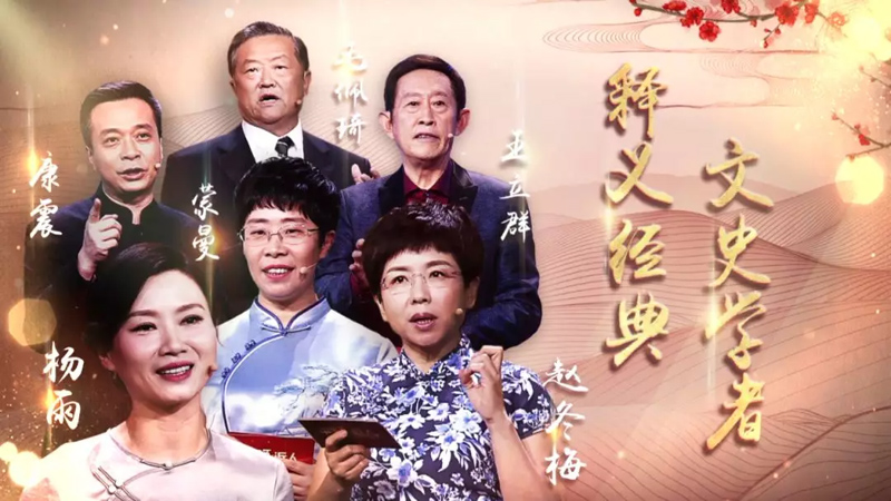 文史学者释义经典。