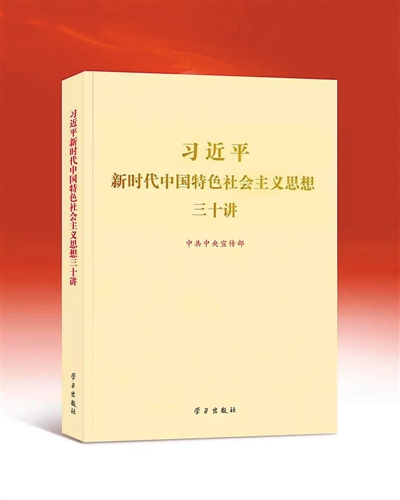 学习出版社出版