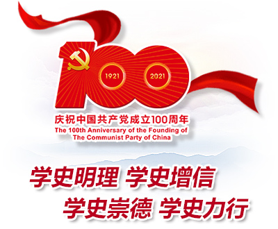 学史图片